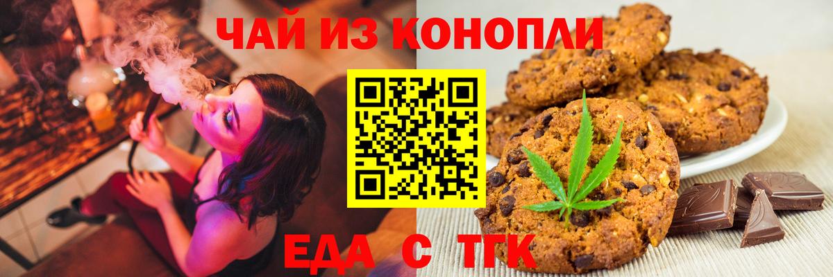 Canna-Cookies конопля  Вход с VPN  Гусев 