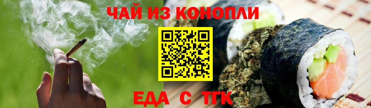 Печенье с ТГК конопля Гусев