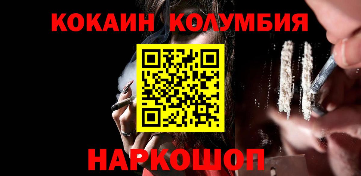 Cocaine Колумбийский  Кокаин  Гусев  Вход с VPN 