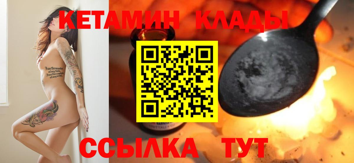 Гусев  КЕТАМИН ketamine  Вход с VPN  Кетамин ketamine 