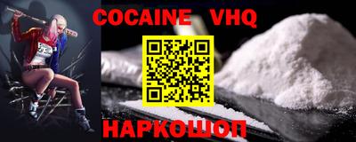 COCAINE Шебекино