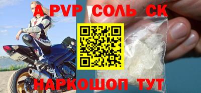 спиды Шахты