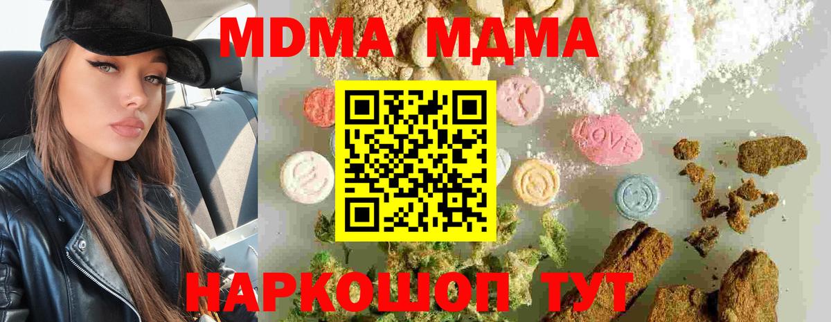 МДМА Molly Гусев