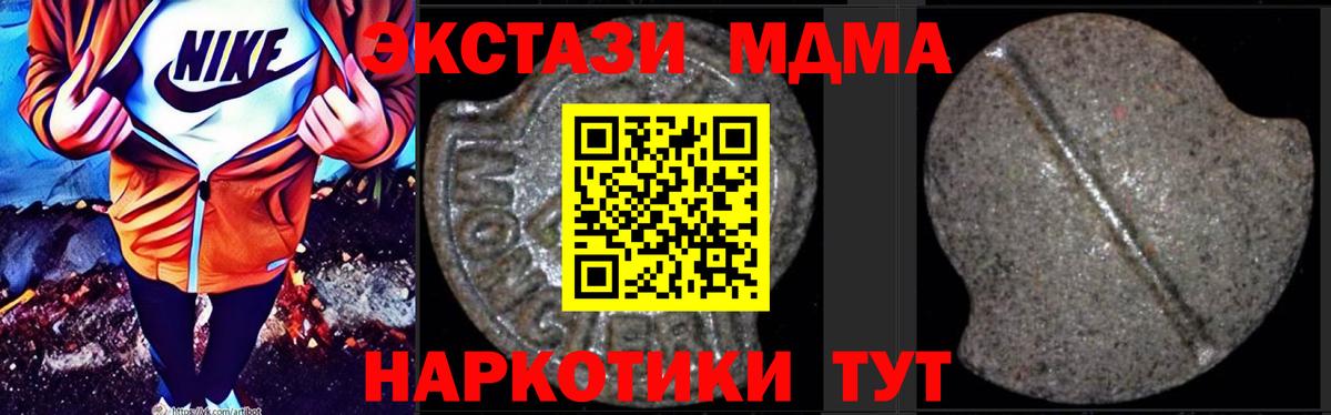 Гусев  MDMA молли  Вход с VPN 