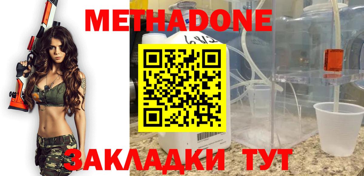 Гусев  Метадон кристалл  Вход с VPN 