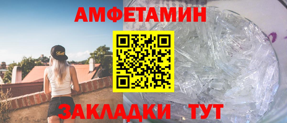 Гусев  МЕТАМФЕТАМИН  Вход с VPN  Первитин Декстрометамфетамин 99.9%  Первитин Декстрометамфетамин 99.9% 