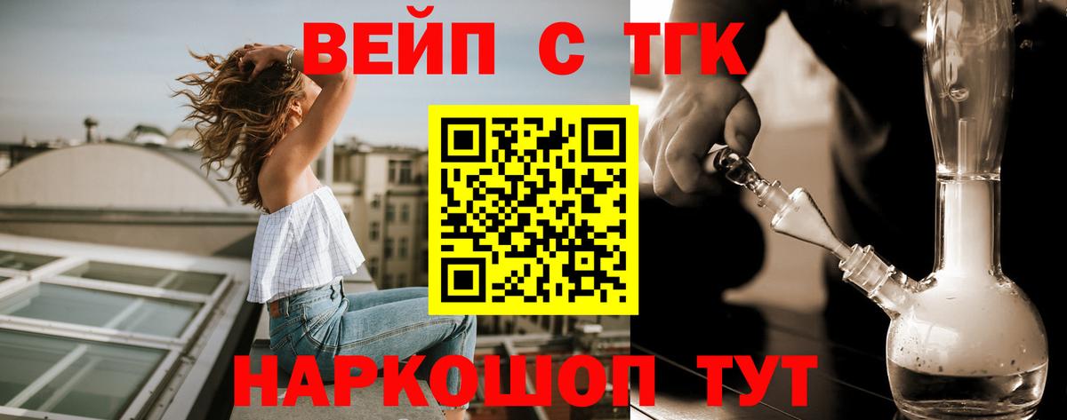 цена   ТГК вейп  Вход с VPN  Гусев  Дистиллят ТГК Wax 