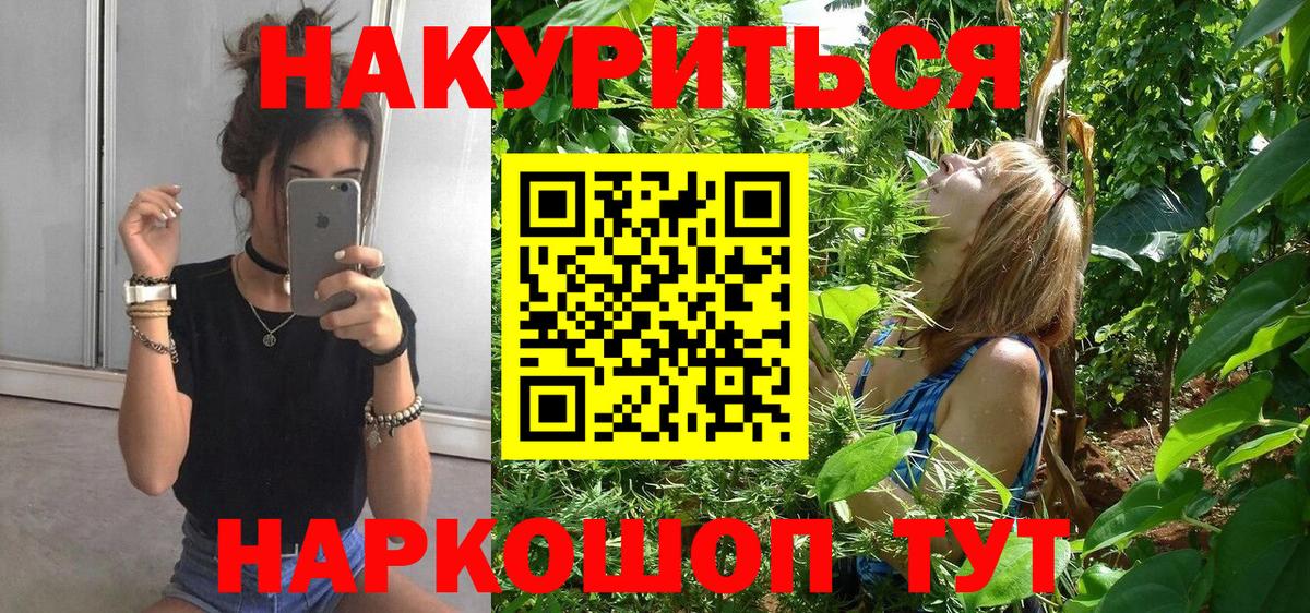 Бошки Шишки тримм  Шишки марихуана сатива  Вход с VPN  Гусев 